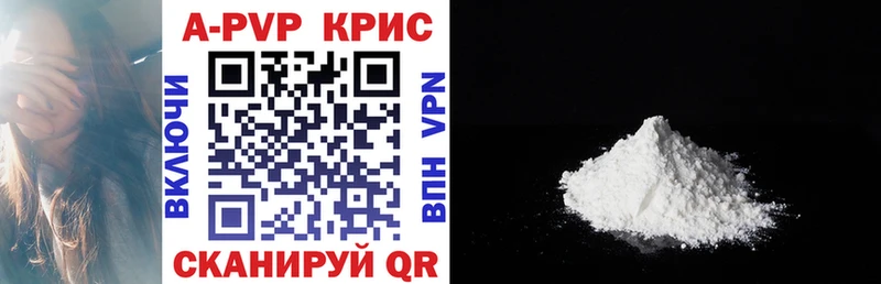 Alfa_PVP СК как найти наркотики Строитель
