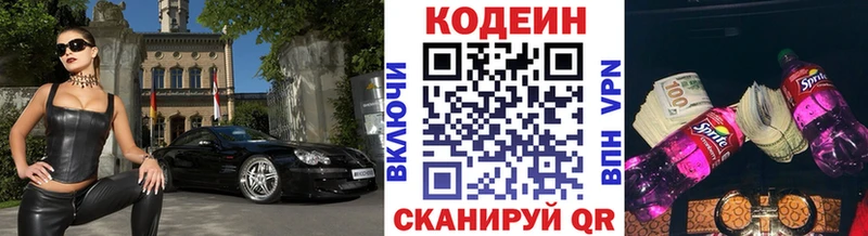 дарнет шоп kraken сайт Кодеин Purple Drank Строитель