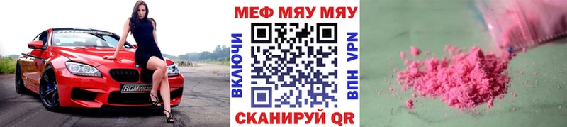Меф  Строитель